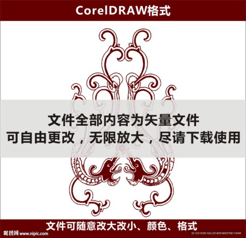纹样