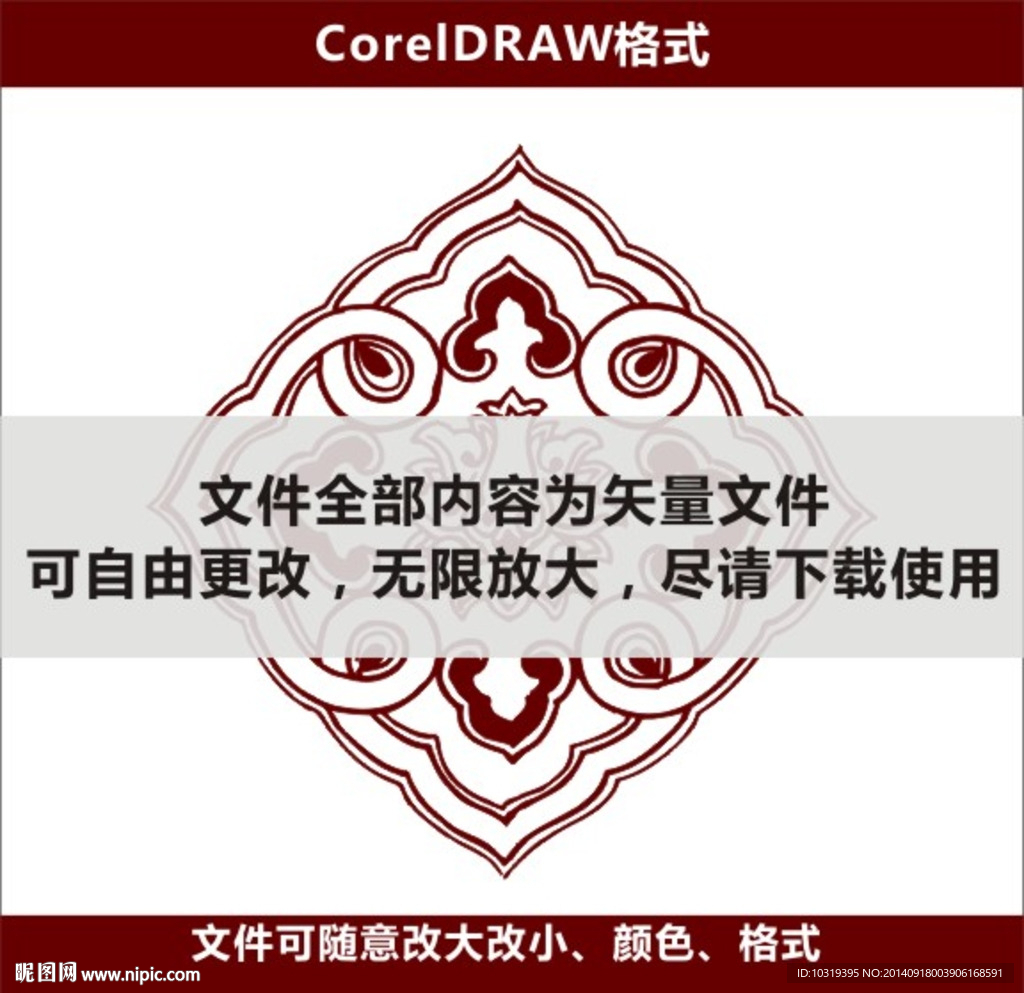 纹样