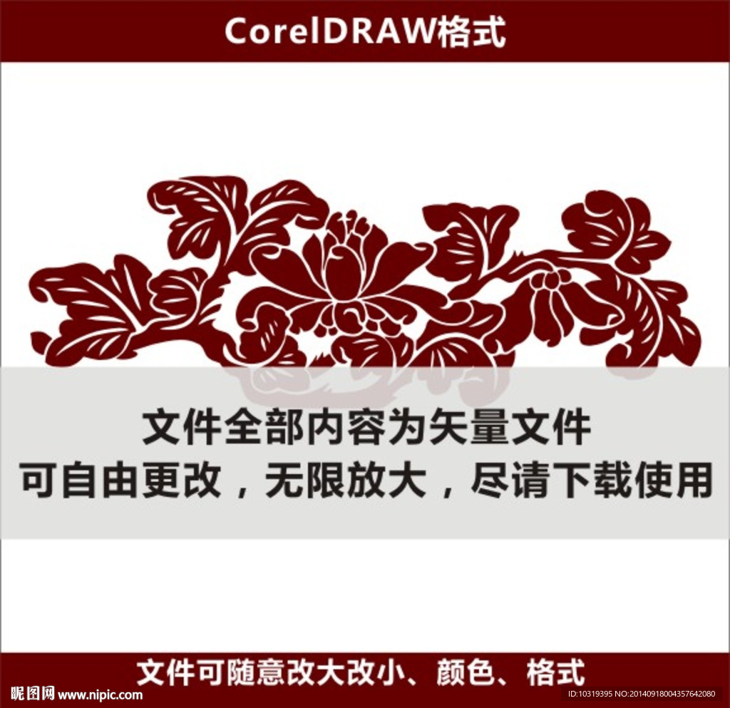 纹样