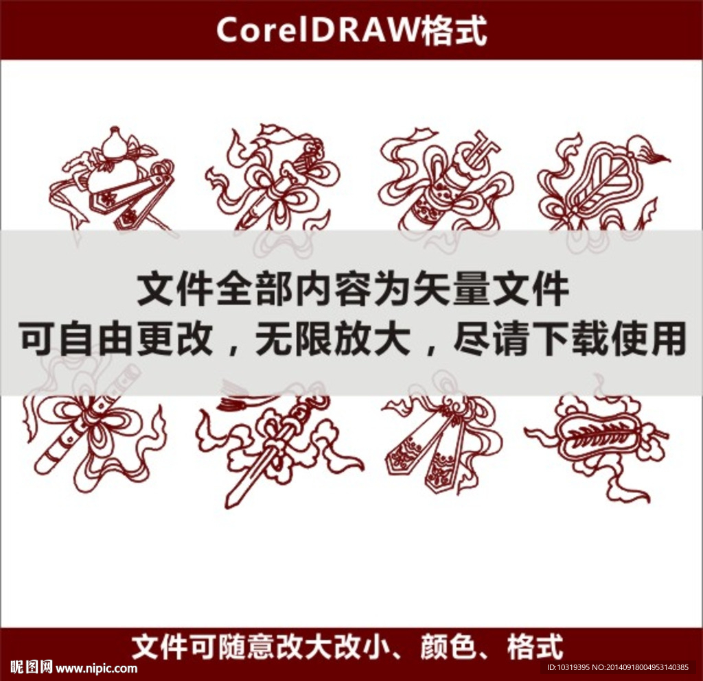八仙过海