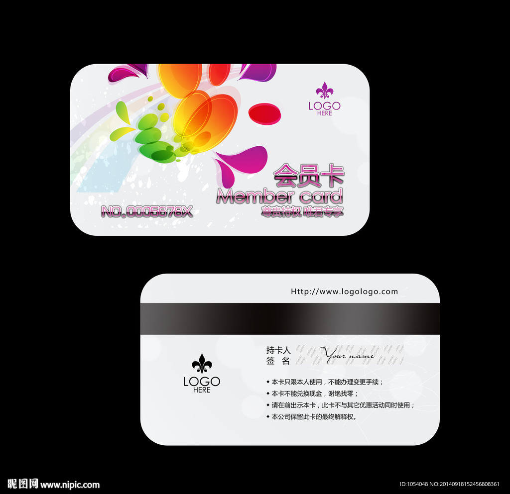 白色会员卡
