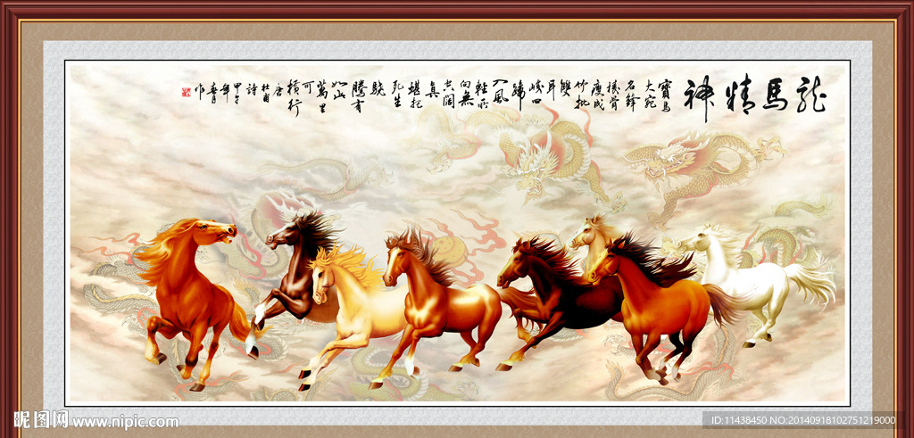 奔马图