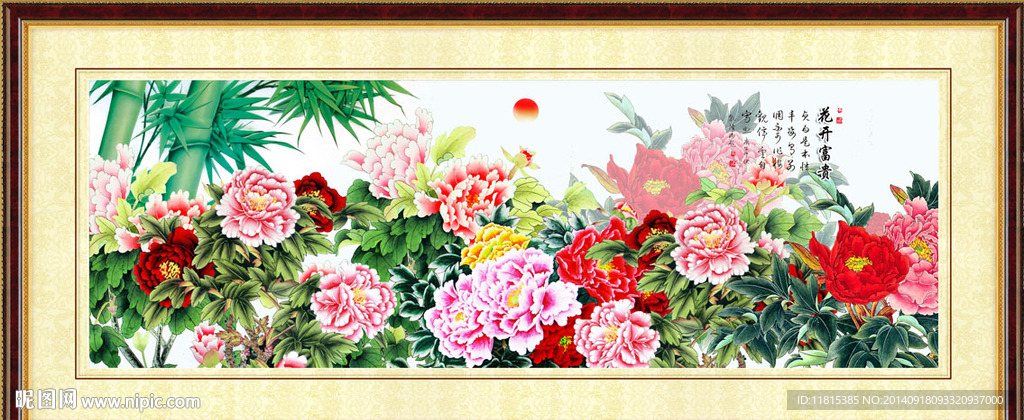 花开富贵