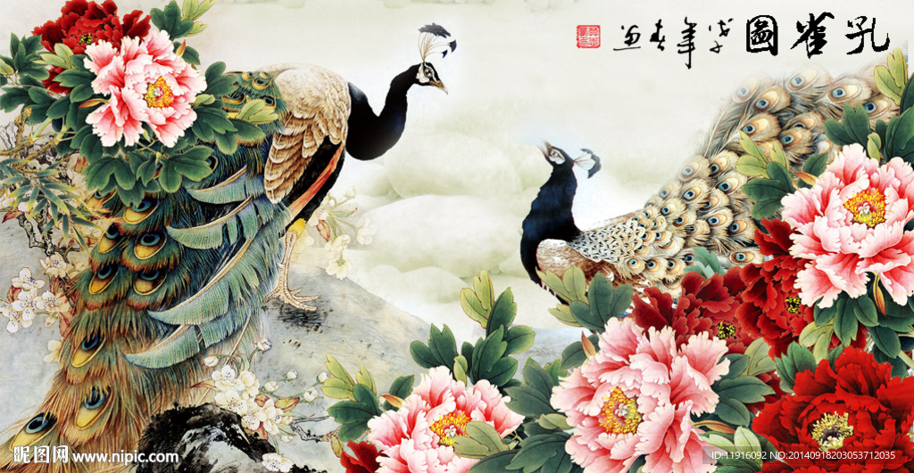 孔雀图
