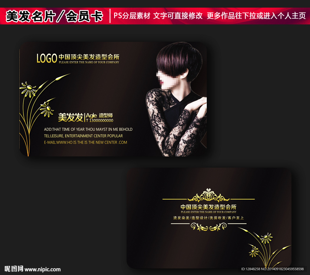 美发名片