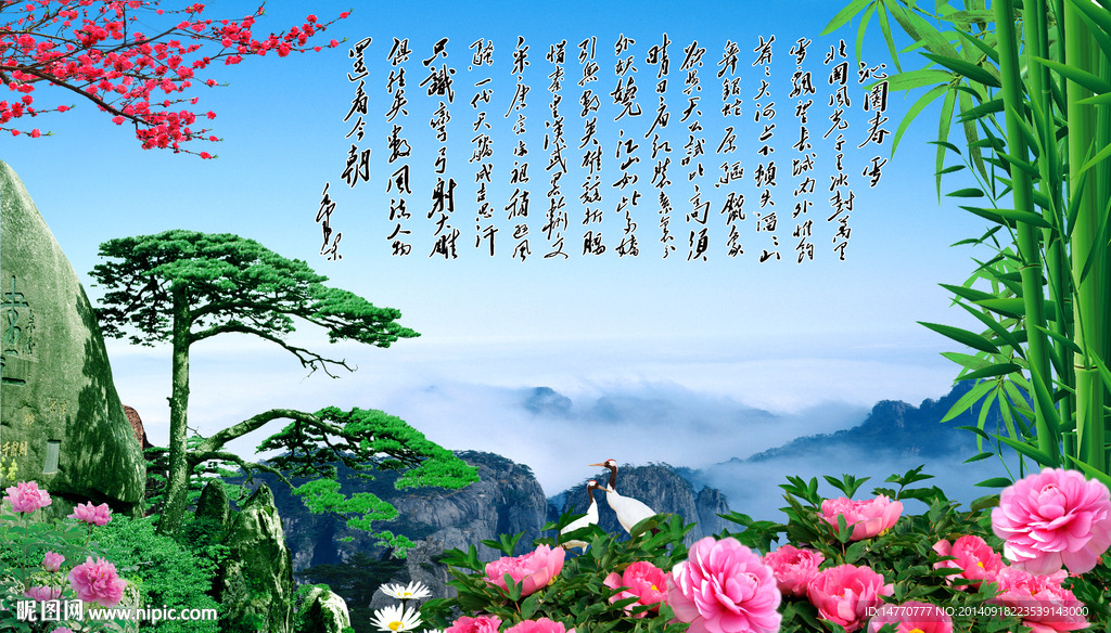 风景画 迎客松