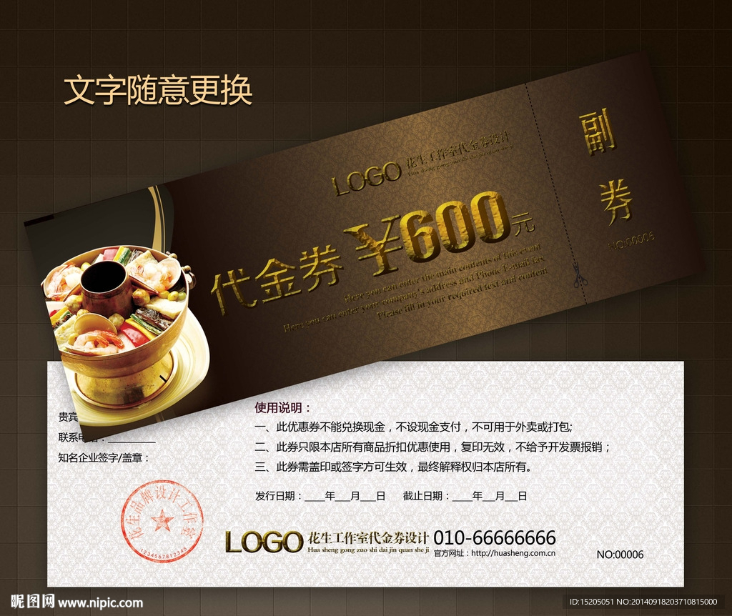 餐饮代金券图片