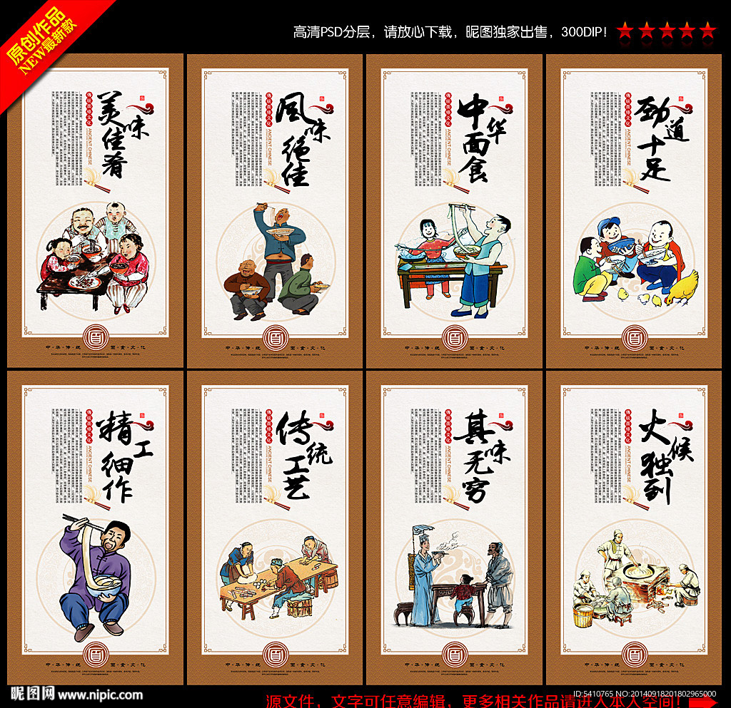 面条