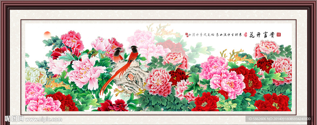 花开富贵