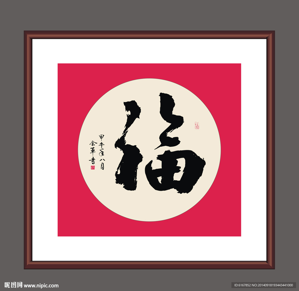 福