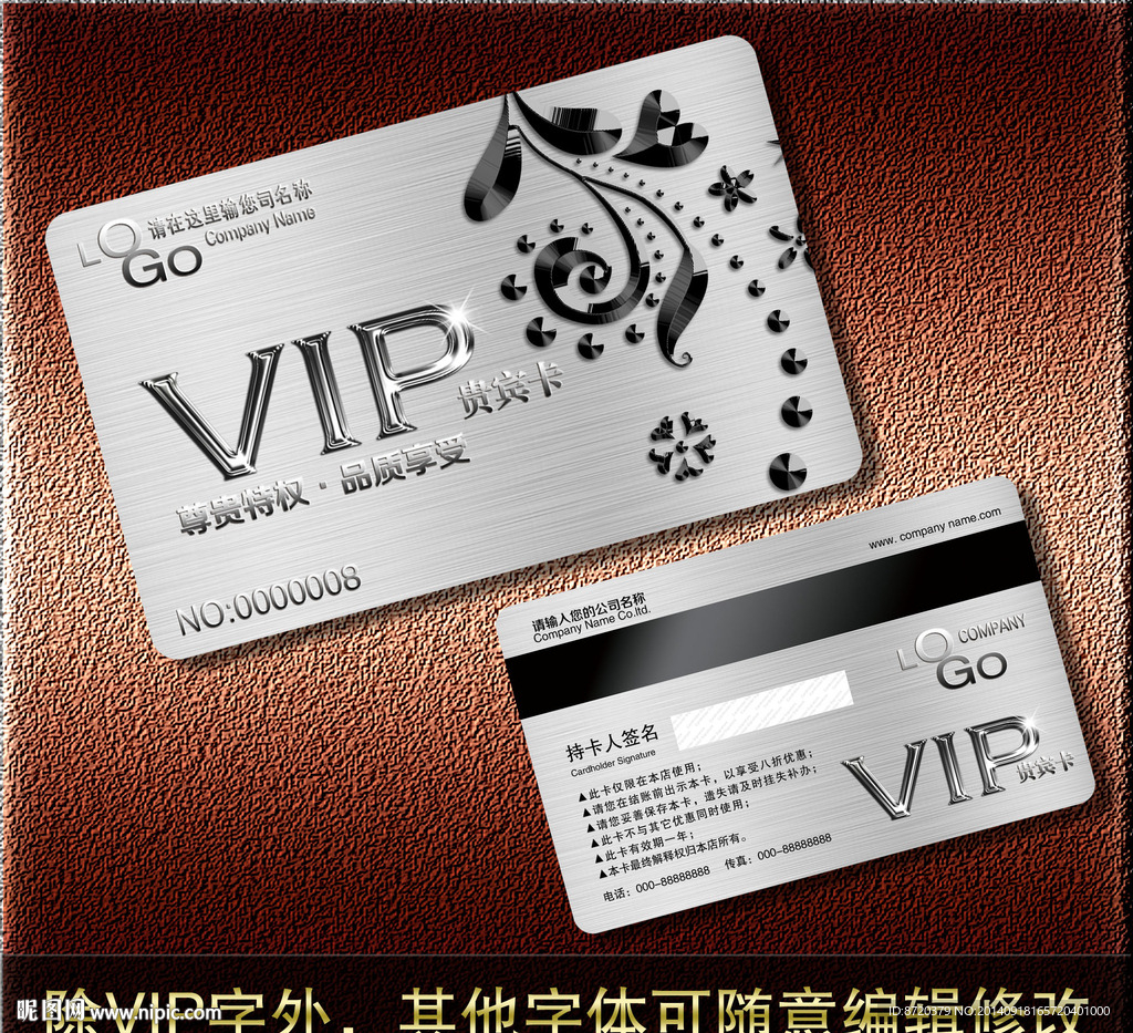 VIP卡