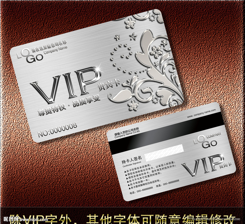 VIP卡