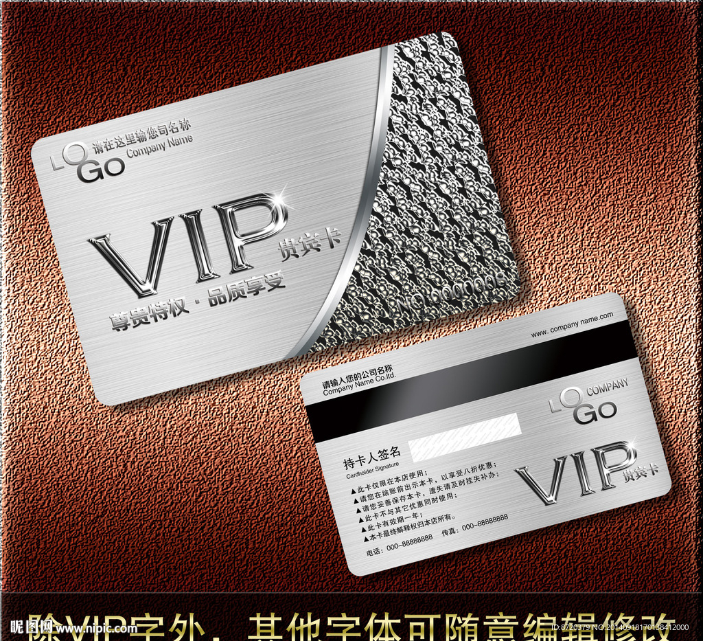 VIP卡
