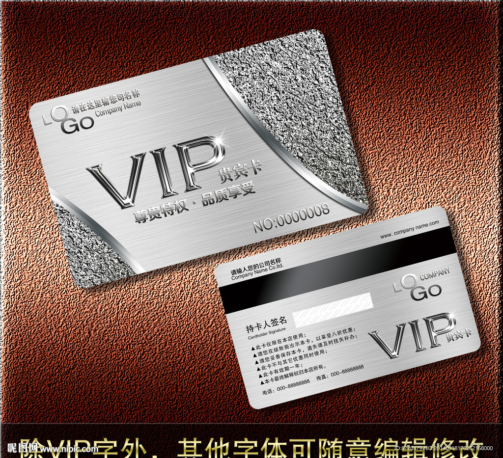 VIP卡