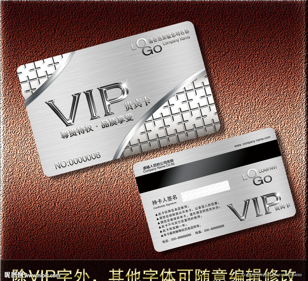 VIP卡