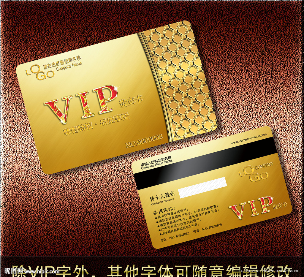 VIP卡