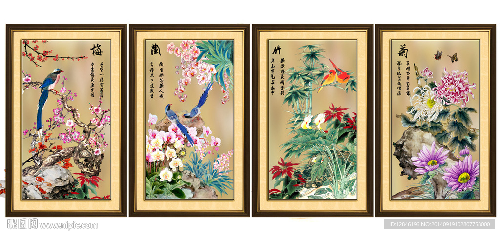 梅兰竹菊