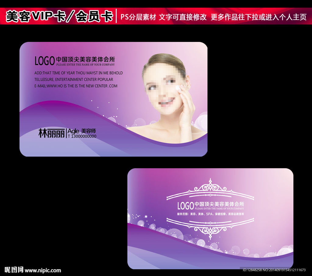美容名片