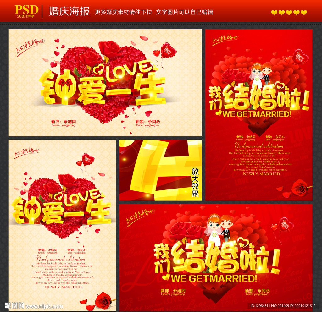婚庆