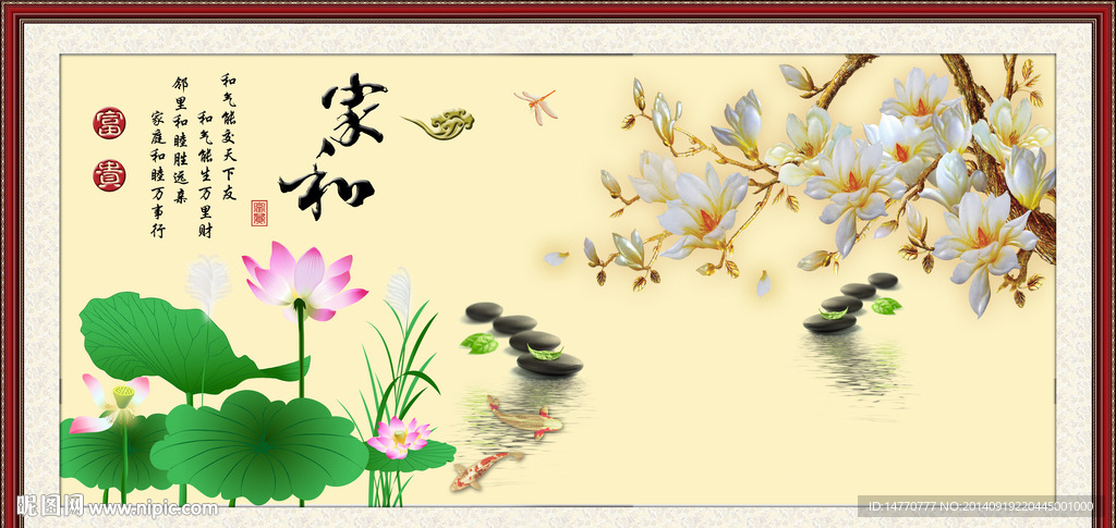 玉兰花