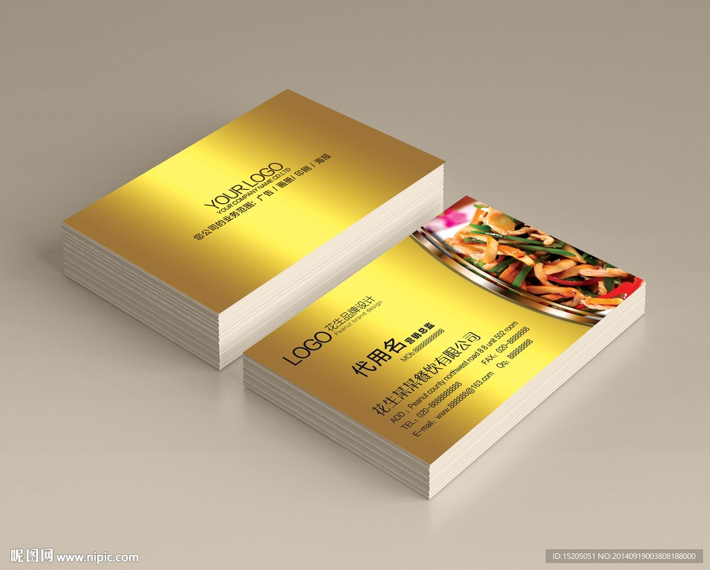 餐饮名片图片