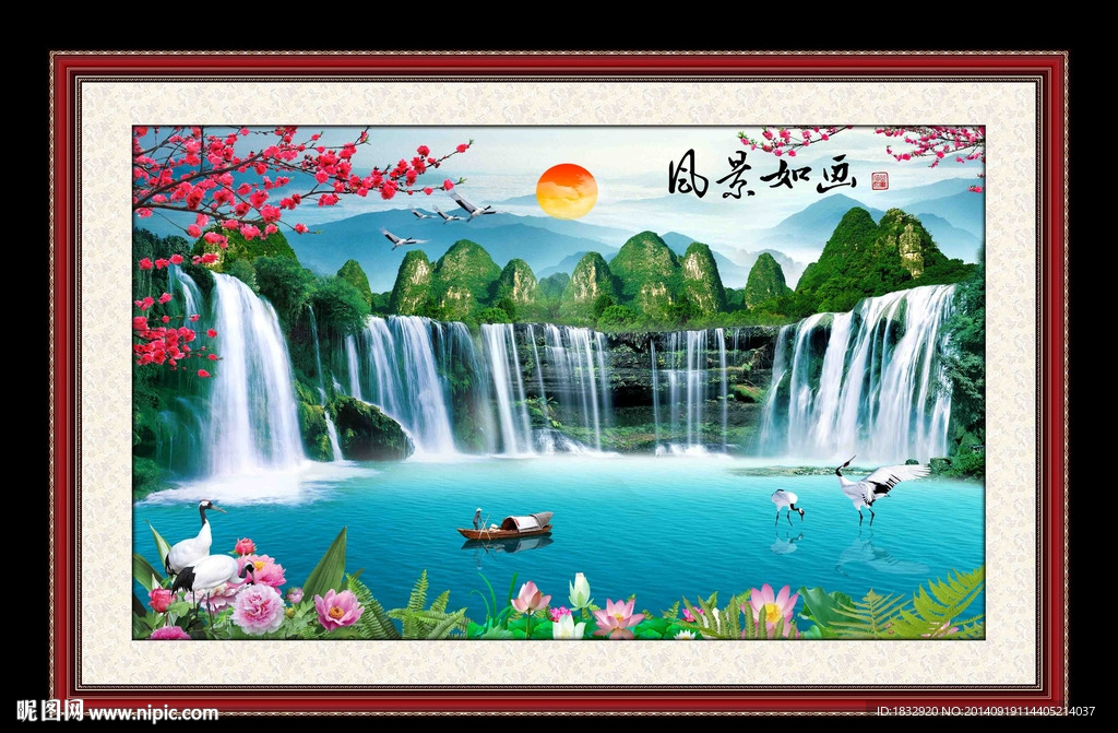 山水风景