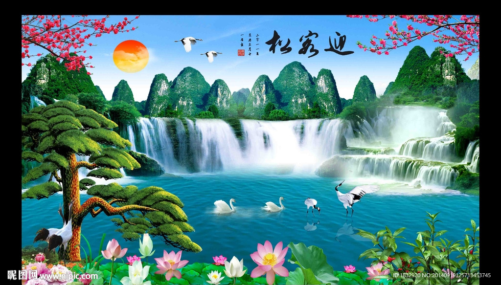 迎客松