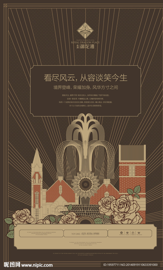 房地产广告提案豪宅