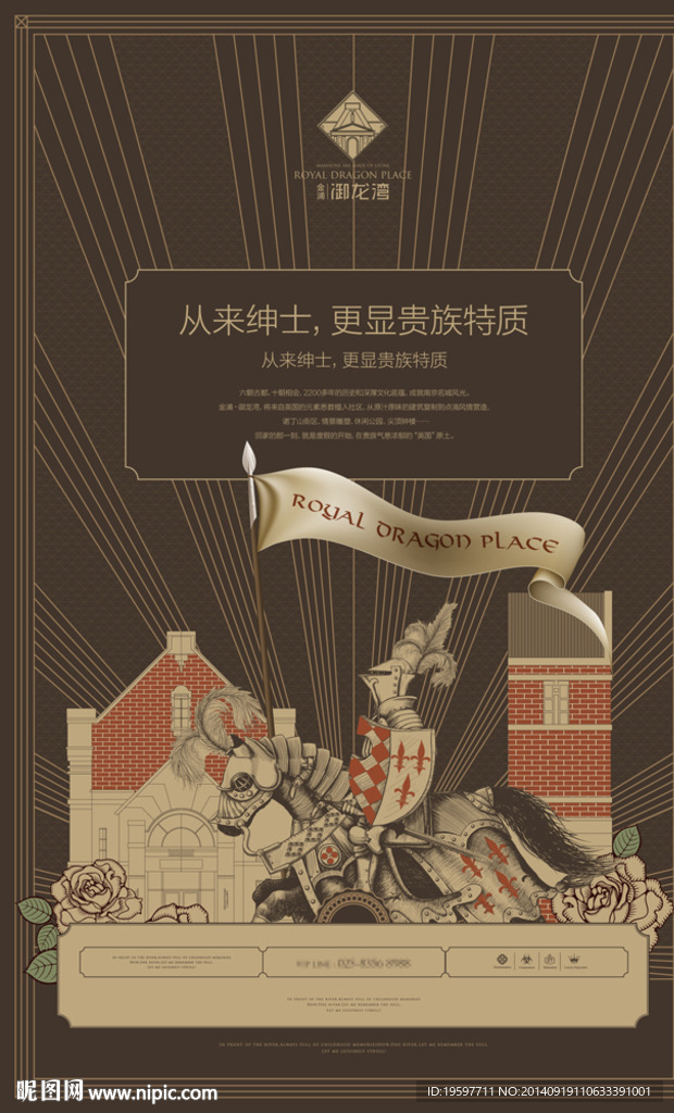 房地产广告提案豪宅