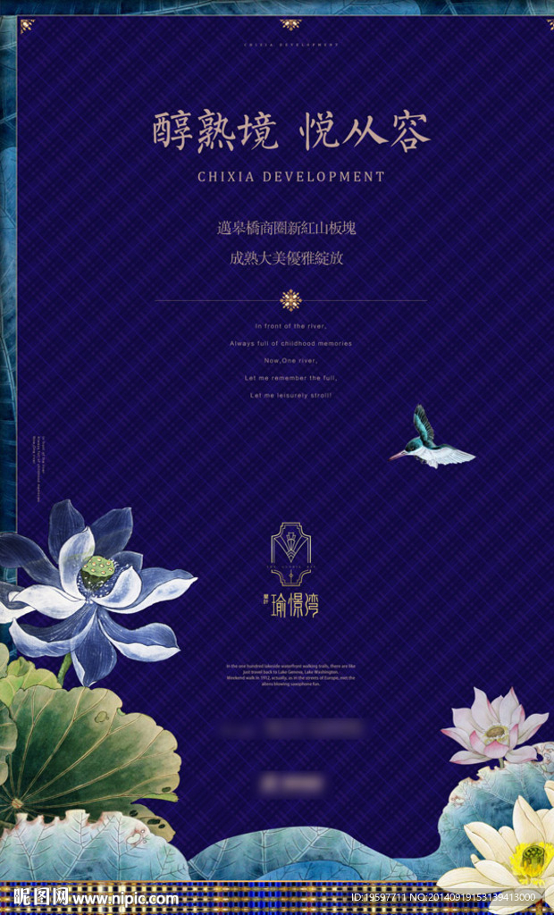 房地产广告稿豪宅