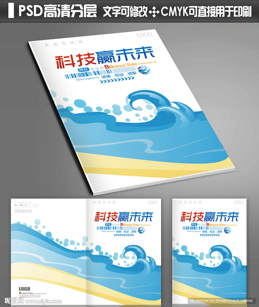 时尚清爽线条画册封面