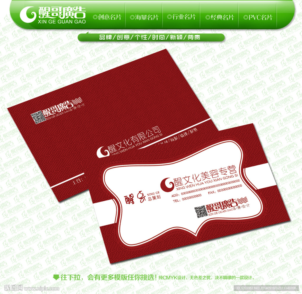 高档名片图片