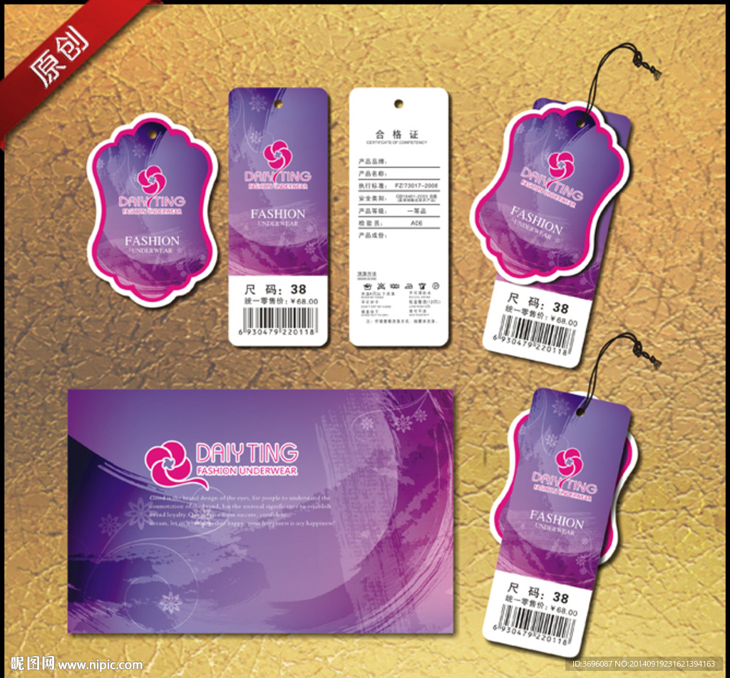 梦幻炫彩唯美浪漫吊牌