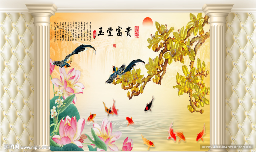 3D电视背景墙 玉堂富贵