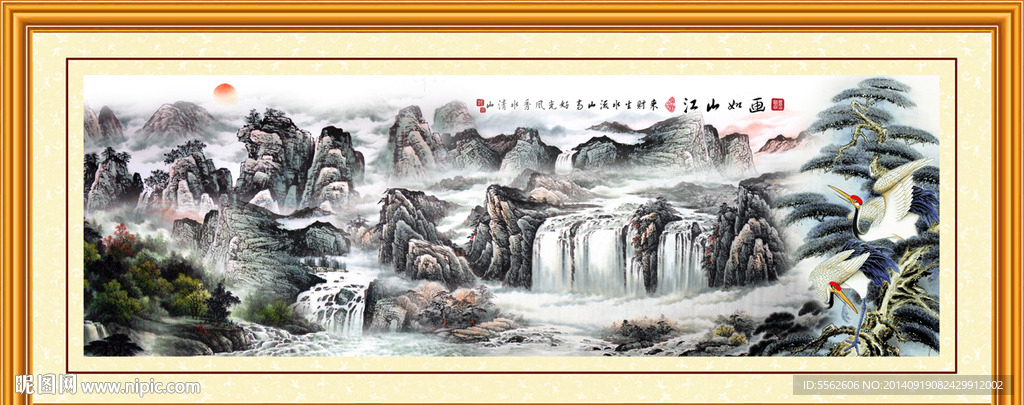 山水