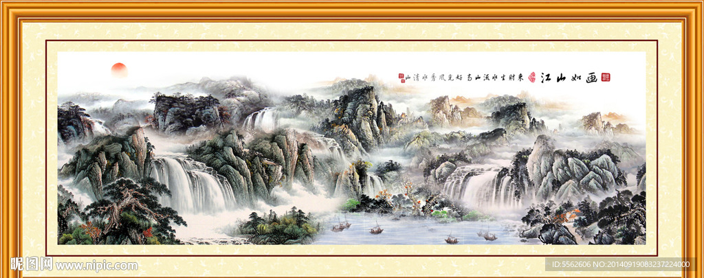 山水画