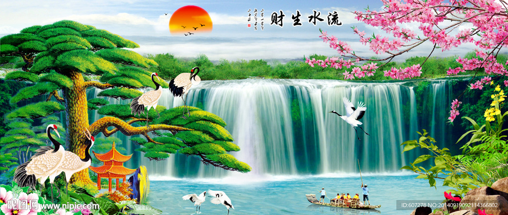 流水生财