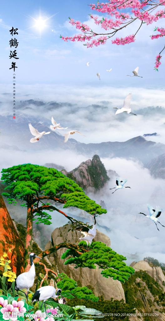黄山迎客松
