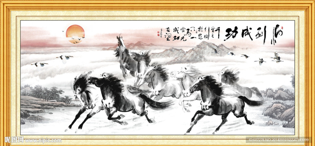 八骏图