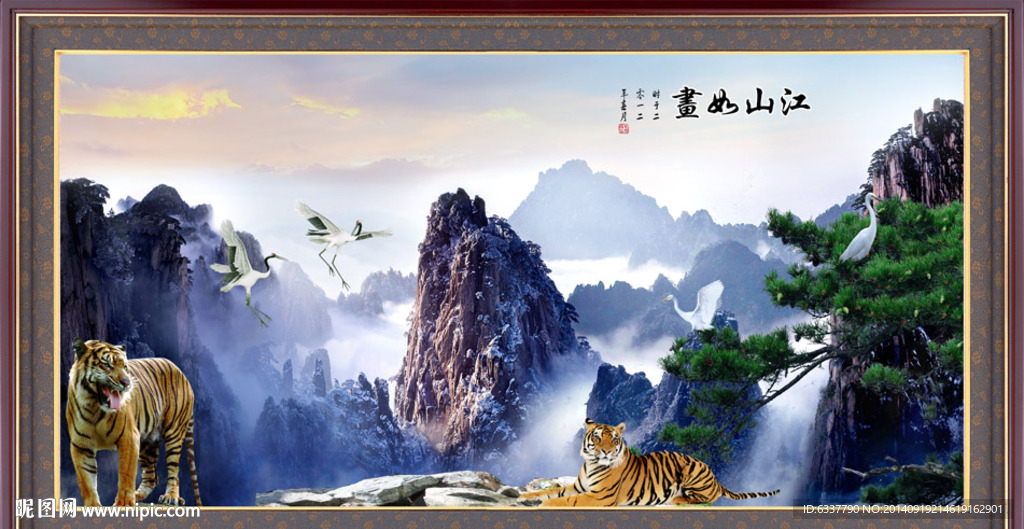 迎客松