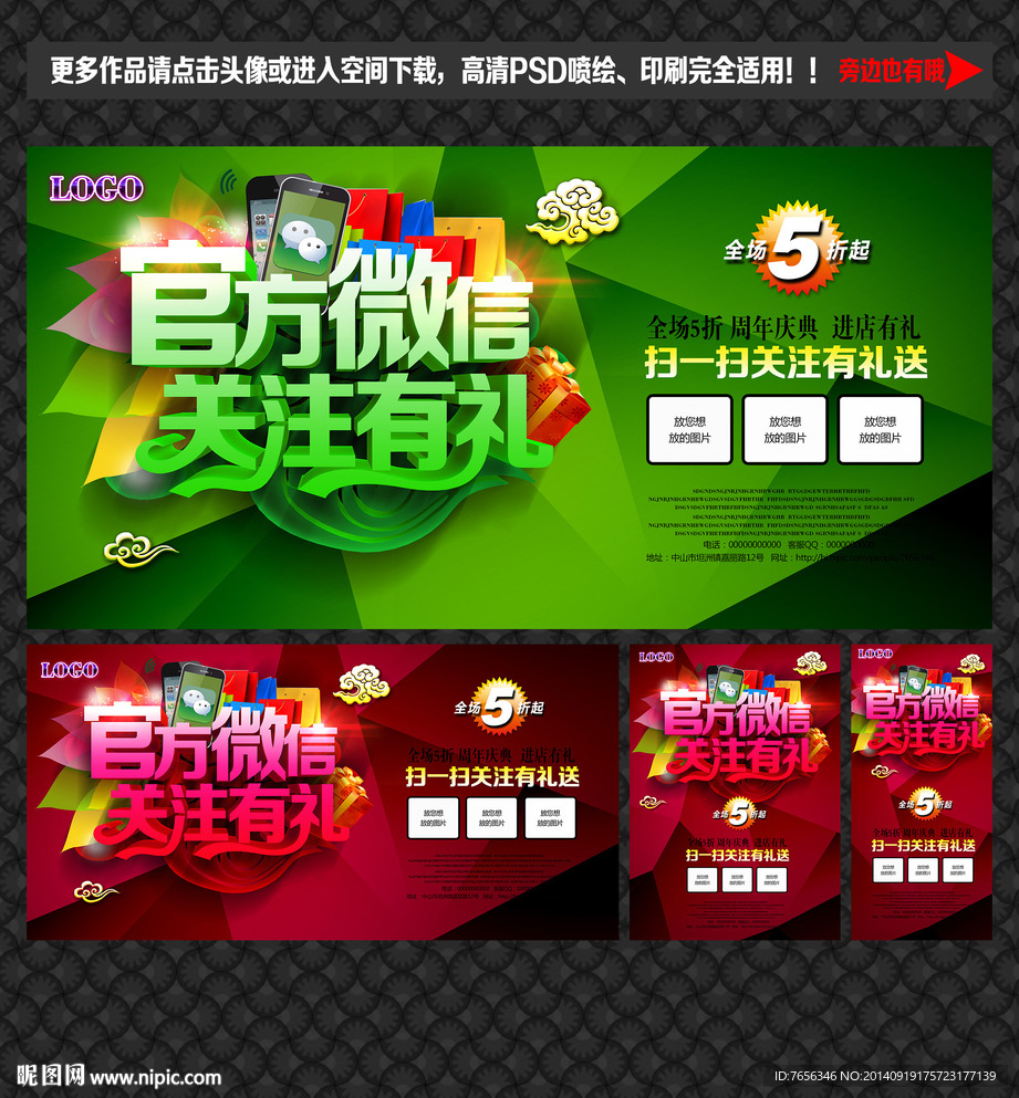 微信海报