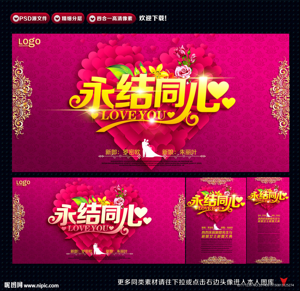 婚庆