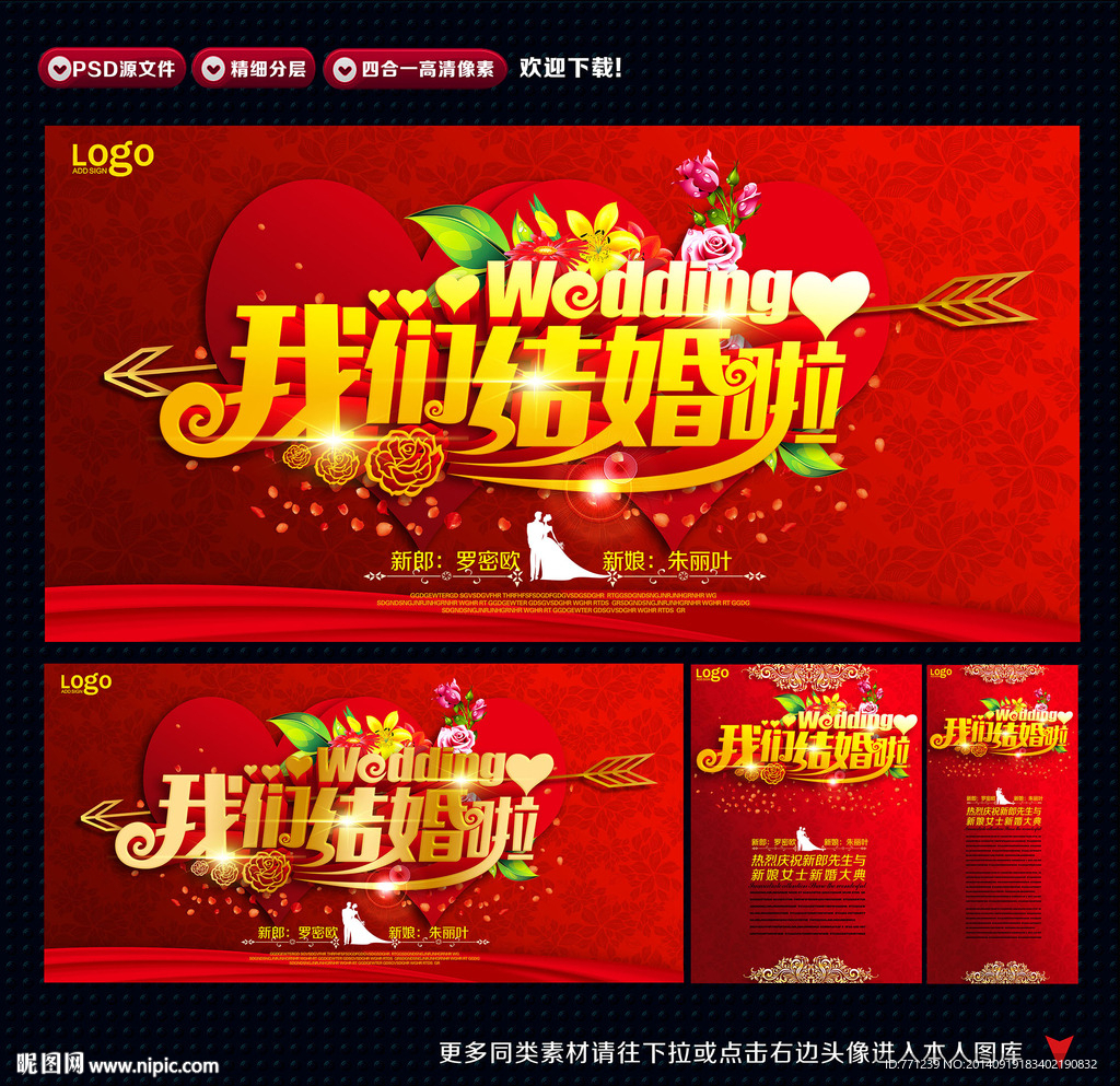 婚庆