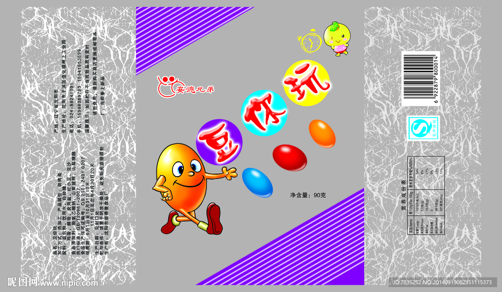 面包（展开图）