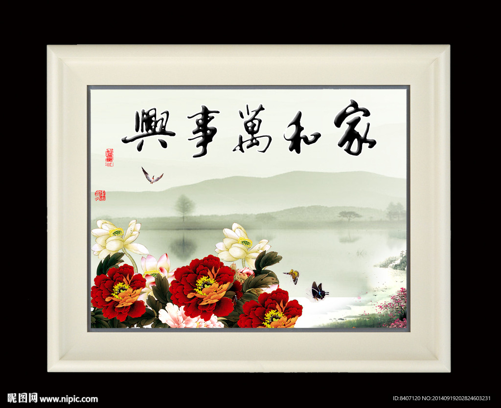 国画牡丹