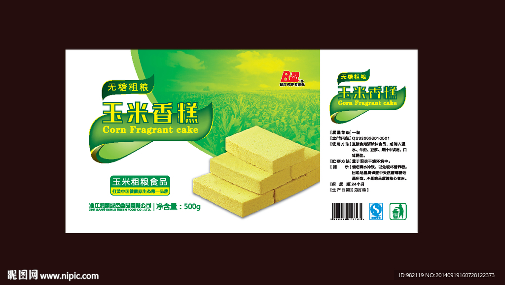玉米香糕包装 平面图