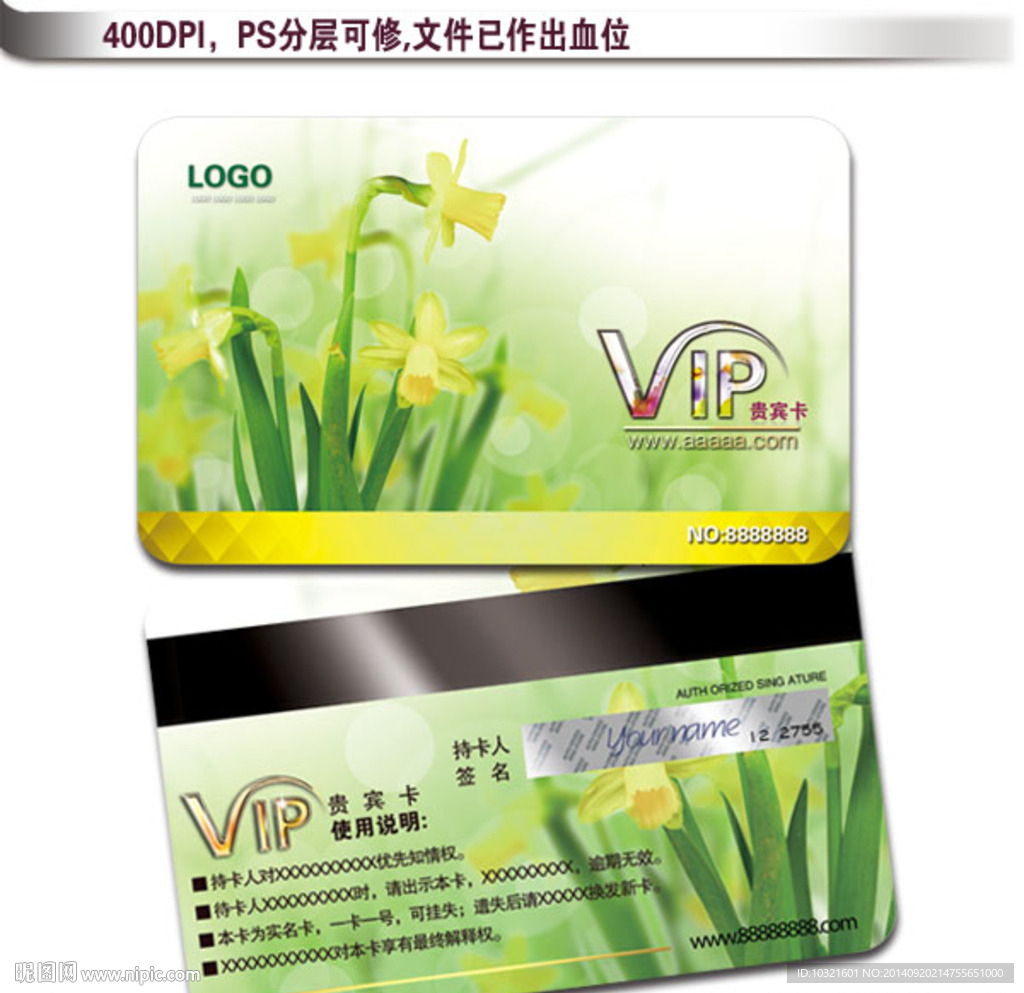 花店VIP卡图片
