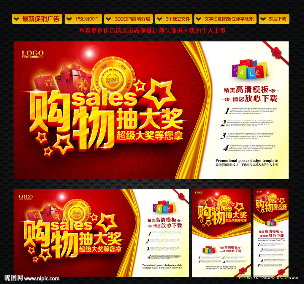 抽奖