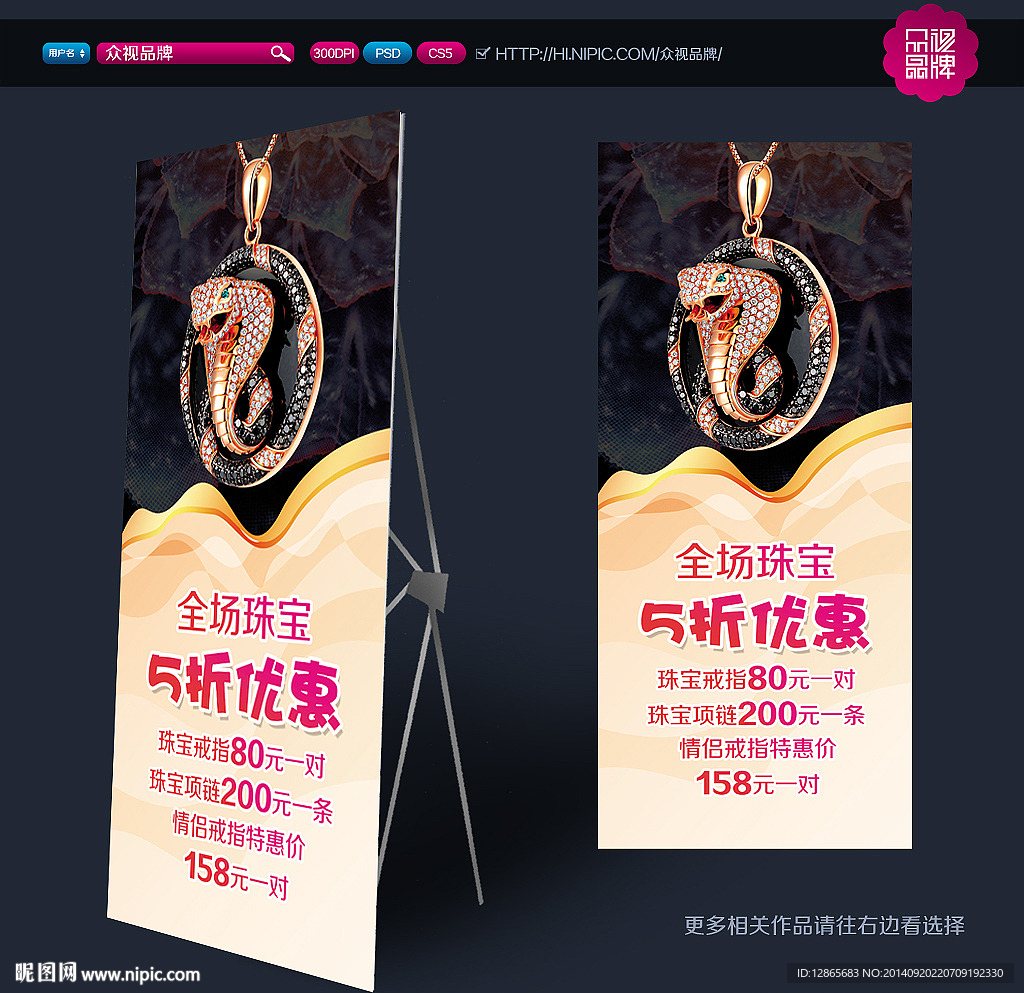 珠宝展架