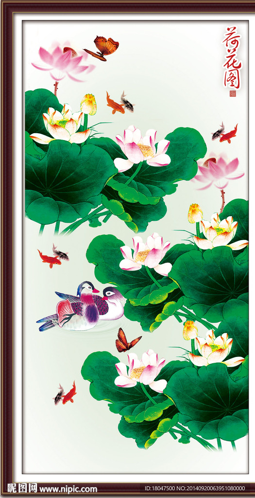 荷花图